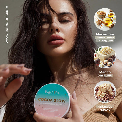 Pamaura Cocoa Glow